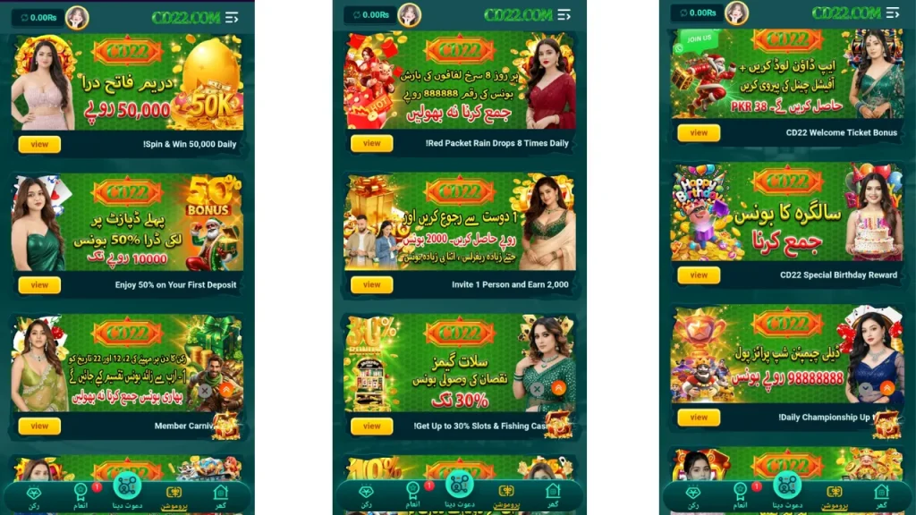 CD222 Game Logos bonus and rewards