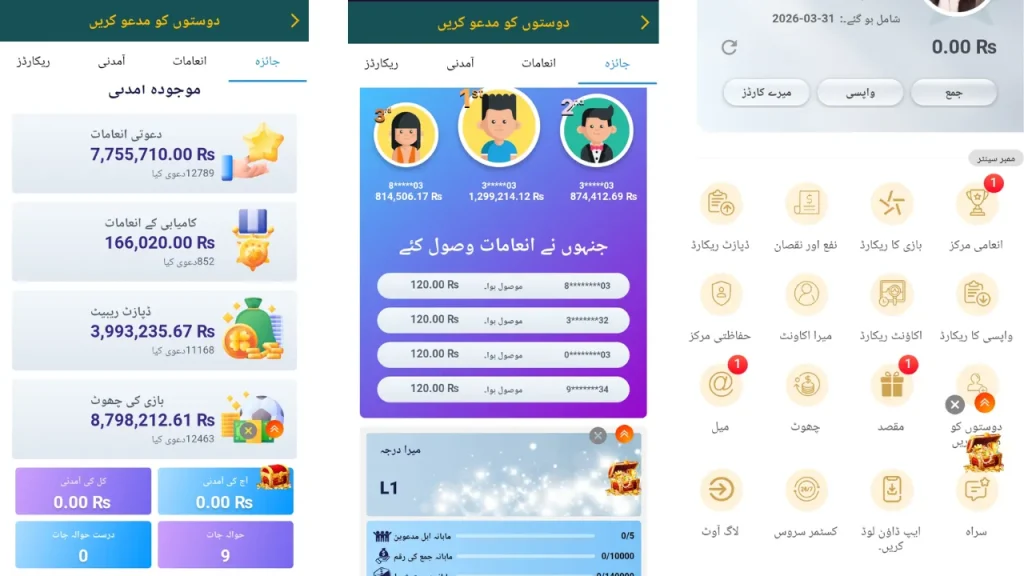 CD222 Game Logos bonus and rewards invite freinds